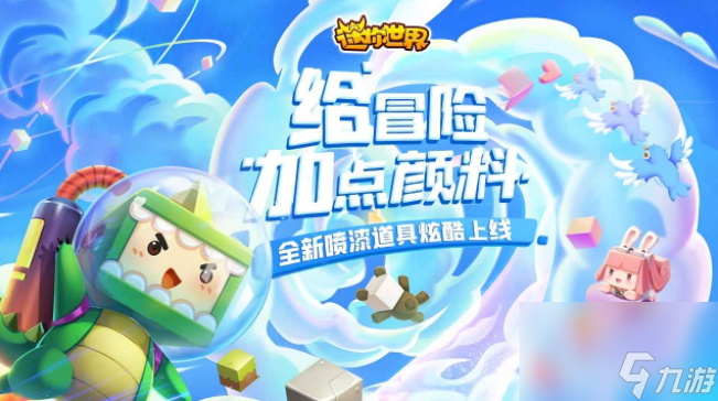迷你世界10月7日激活码兑换分享