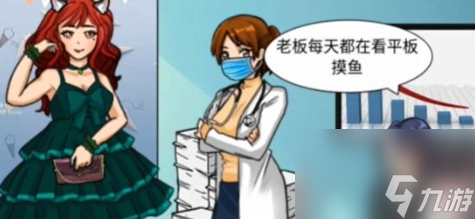 一起来玩梗职业比拼怎么过-职业比拼通关攻略