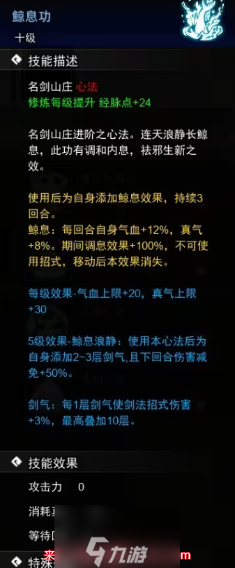 逸剑风云决心法获取攻略-十四种心法武学获取途径