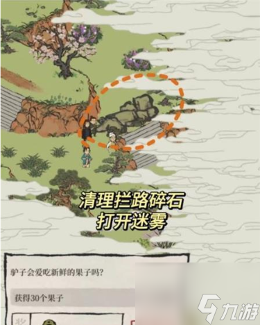 江南百景图绍兴府会稽探险攻略 绍兴府会稽探险全流程一览