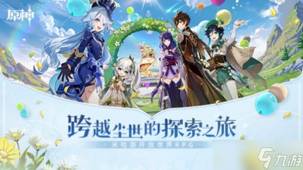 《原神》4.1<a href=