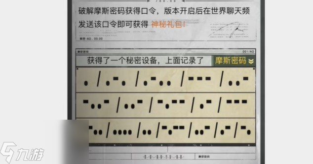 暗区突围寻迹解谜答案是什么
