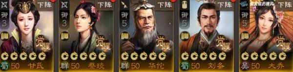 三国志战旗版s3开荒 三国志战棋版S3开荒选择阵容攻略