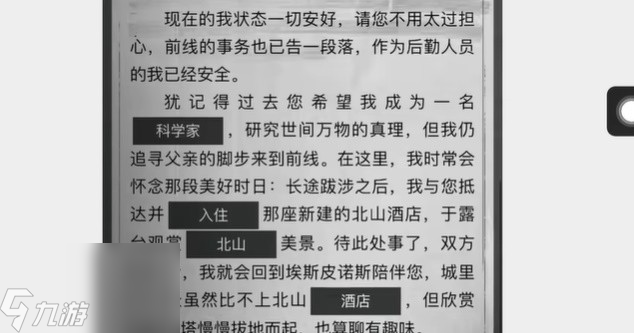 暗区突围寻迹解谜答案是什么