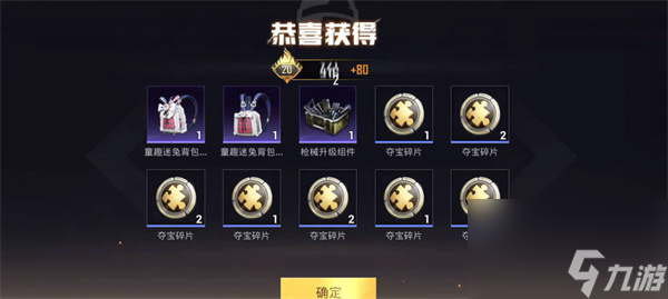 和平精英遗失的美好活动怎么玩？和平精英内容分享