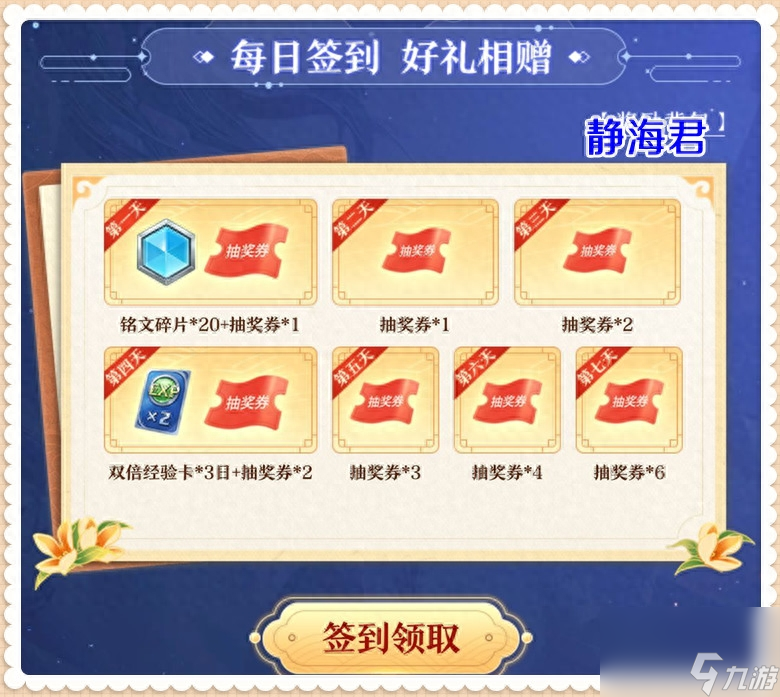 王者荣耀国庆节最后的福利-2个活动可以领皮肤