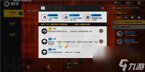 在团队中有什么作用 王牌战士蝶在团战中怎么操作