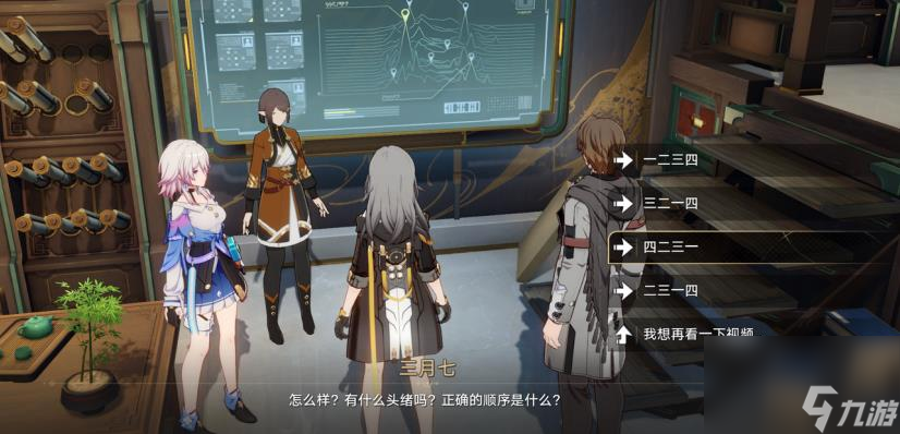 崩坏星穹铁道罗刹同行任务怎么做？