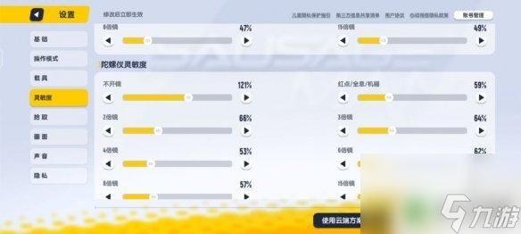 香肠派对灵七 《香肠派对》ss7灵敏度攻略解析