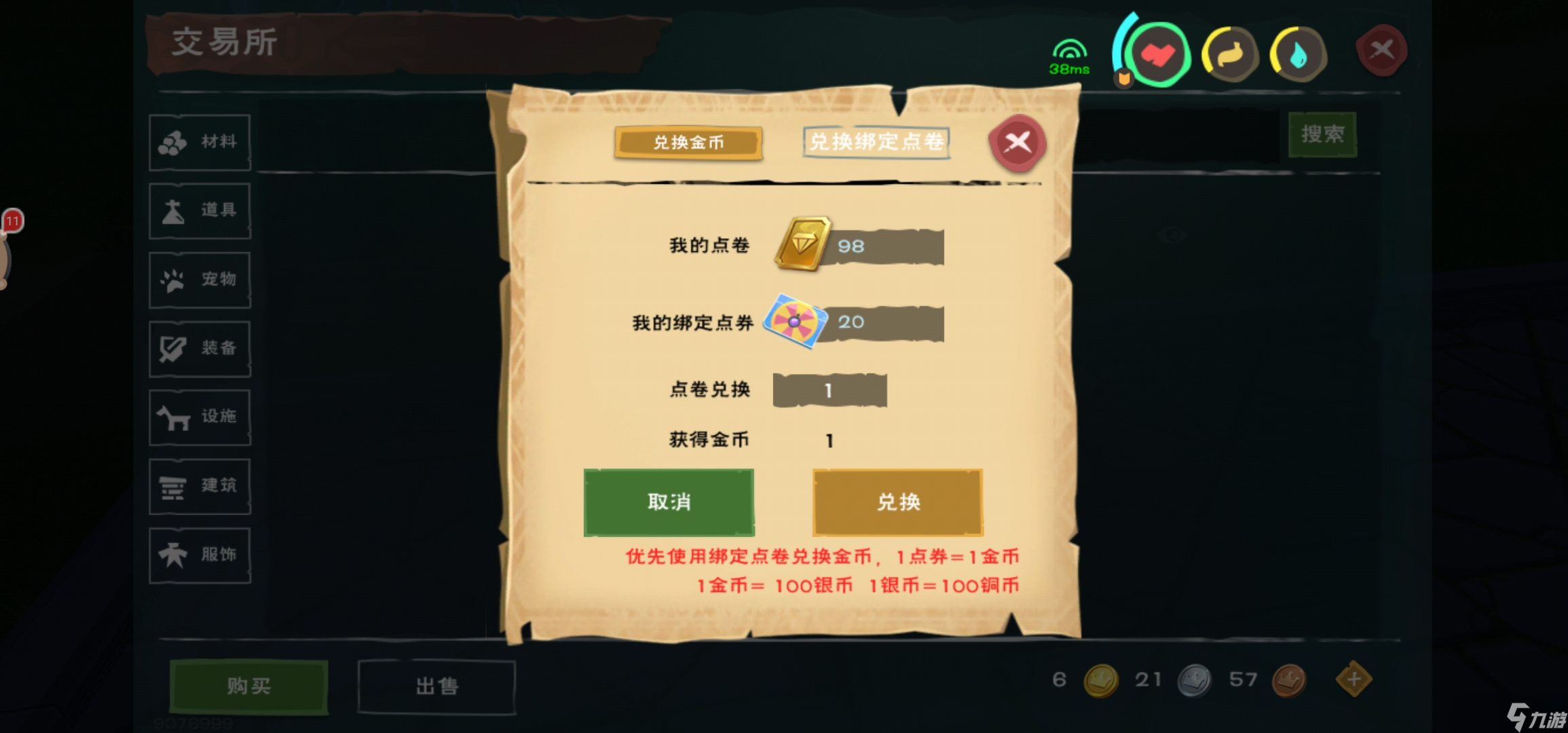 创造与魔法交易所扩充卡如何获得 扩充卡的主要作用