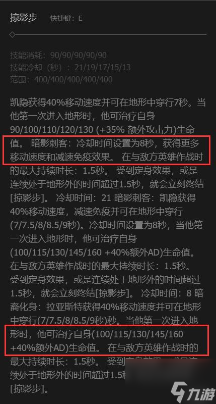 英雄联盟凯隐的红凯和蓝凯的区别是什么？
