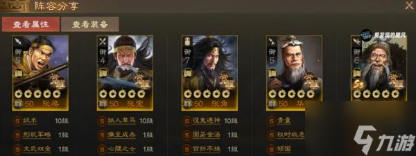 三国志战旗版s3开荒 三国志战棋版S3开荒选择阵容攻略