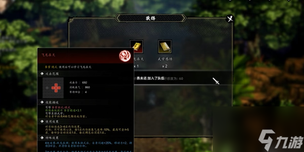 逸剑风云决燕未还入队步骤
