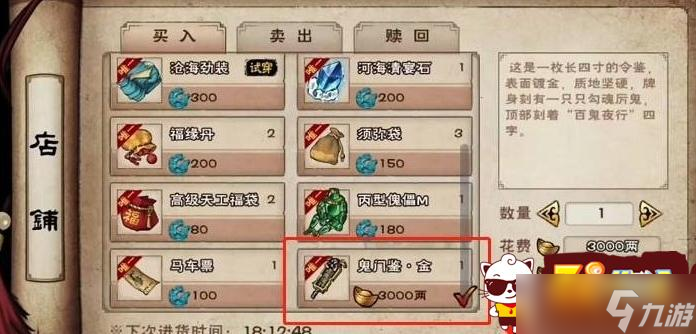 烟雨江湖拜妮娜怎么获得 拜妮娜获得方法