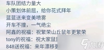 跑跑卡丁车福袋车与50条祝福密语介绍