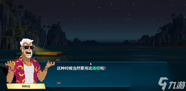 潜水员戴夫冰河通道解密攻略