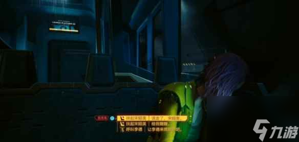 《赛博朋克2077》百灵鸟线结局怎么选？百灵鸟线结局攻略