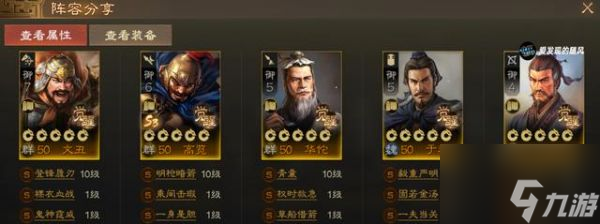 三国志战旗版s3开荒 三国志战棋版S3开荒选择阵容攻略