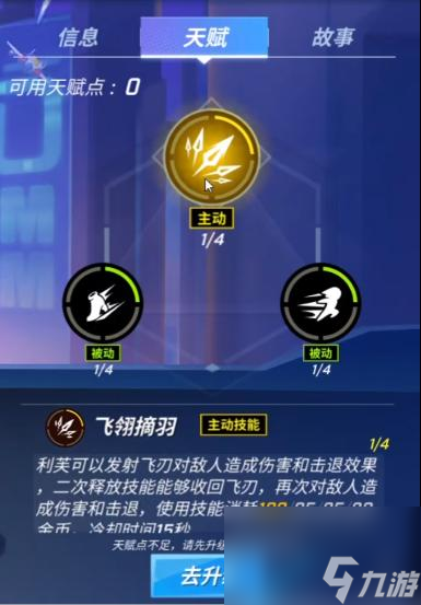 <a id='link_pop' class='keyword-tag' href='https://www.9game.cn/tpbsn/'>逃跑吧少年</a>新角色怎么玩？