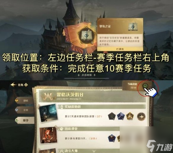 哈利波特魔法觉醒挚友之证使用攻略挚友之证组队规则介绍