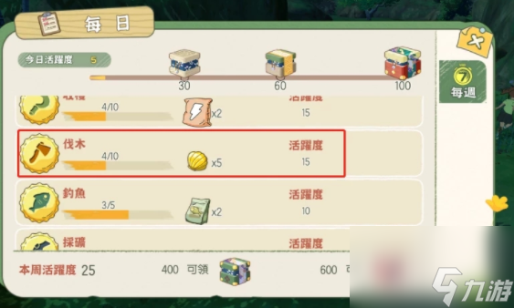 小森生活金贝壳获取方法
