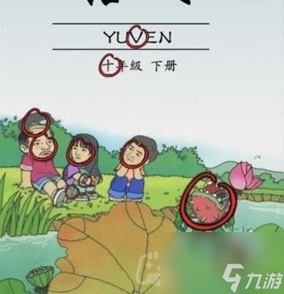《我好难啊》胡乱找茬通关攻略