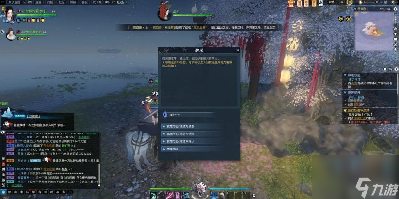 逆水寒怎么和师兄结婚？