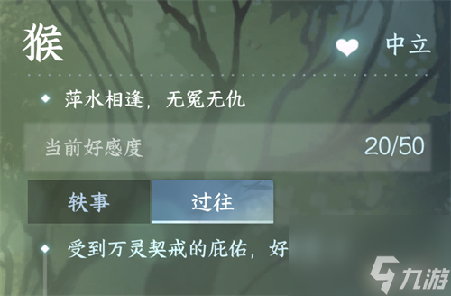 逆水寒手游万灵契戒好用吗 万灵契戒任务做法攻略