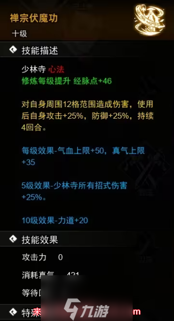 逸剑风云决心法获取攻略-十四种心法武学获取途径