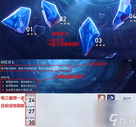 崩壞星穹鐵道忘卻之庭怎么解鎖 忘卻之庭任務(wù)刷新時(shí)間