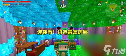 迷你世界操作系统详解 掌握迷你世界 畅享游戏乐趣