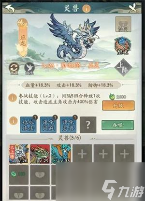寻道大千灵兽吞噬机制介绍-灵兽吞噬机制是什么