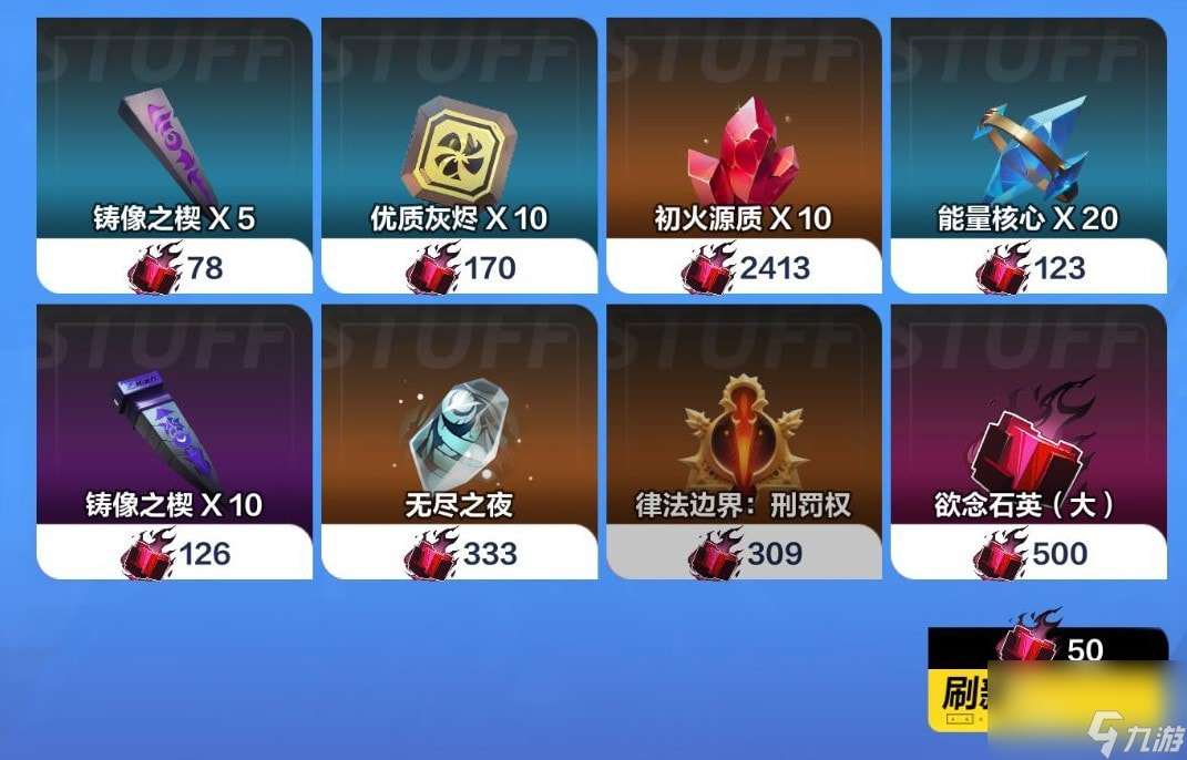 《火炬之光：無限》初火源質(zhì)×10加入貪心者懸賞