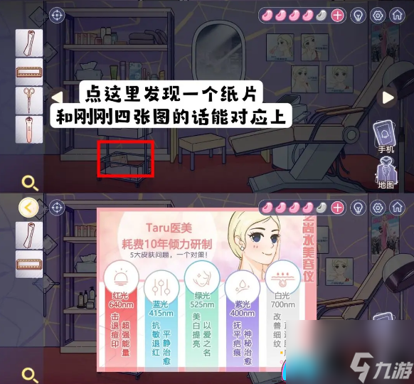 房间的秘密3第四章停电后四张图密码详细攻略介绍