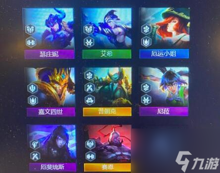 云顶之弈S95冰猪尼菈阵容玩法说明