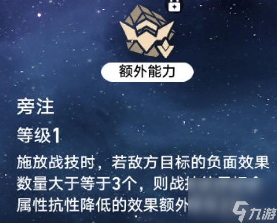《崩坏星穹铁道》银狼技能解析及装备推荐