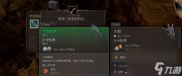 博德之门3焦黑的钥匙怎么获得-焦黑的钥匙获得方式分享