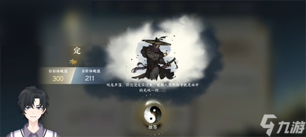 <a id='link_pop' class='keyword-tag' href='https://www.9game.cn/nishuihan1/'>逆水寒手游</a>无双一剑成就攻略