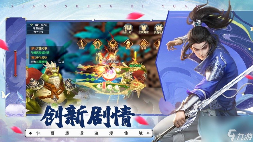 荒神记该怎么玩 荒神记玩法攻略