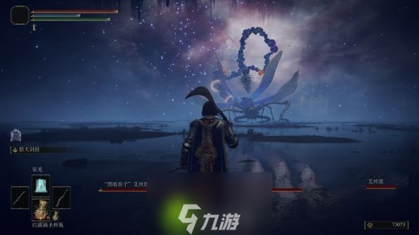 艾尔登法环弃子的繁星怎么获得-艾尔登法环弃子的繁星获取方法介绍