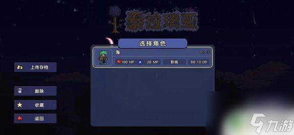 手游泰拉瑞亚怎么开局 《泰拉瑞亚》新手怎么玩详细教程