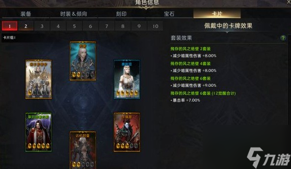 《命运方舟》女枪配装攻略