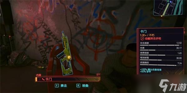 赛博朋克2077卡门获得方法