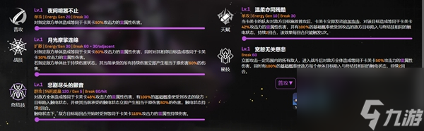 星穹铁道卡芙卡技能介绍