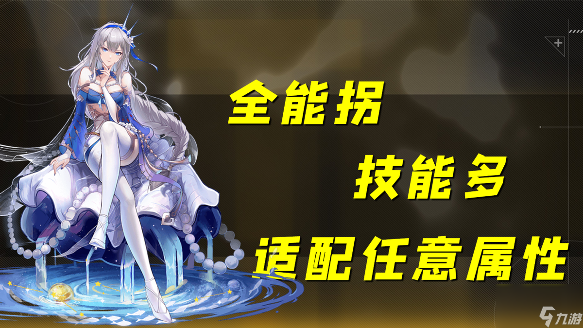 幻塔九域版本自选UP池怎么抽 自选SSR选哪个更好