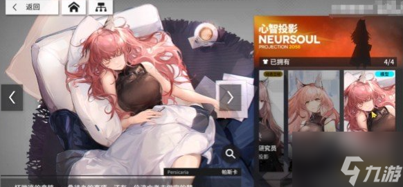 <a id='link_pop' class='keyword-tag' href='https://www.9game.cn/snqx2zf/'>少女前线2</a>追放帕斯卡值得培养吗 技能强度解析