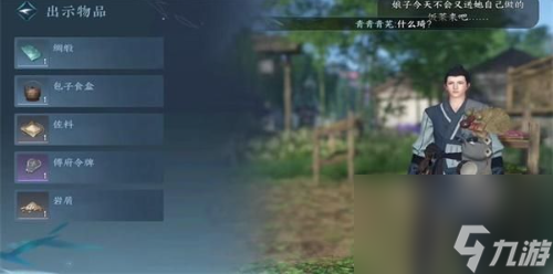 逆水寒手游母夜叉与菜园子任务怎么过 母夜叉与菜园子任务完成攻略