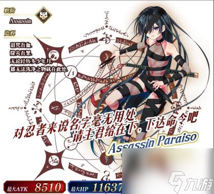 命运-冠位指定望月千代女值得练吗？ （fgo四星杀阶从者）