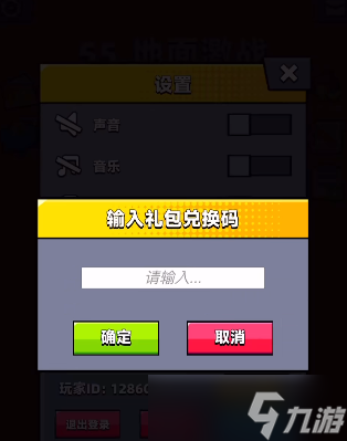 弹壳特攻队10月7日兑换码是什么