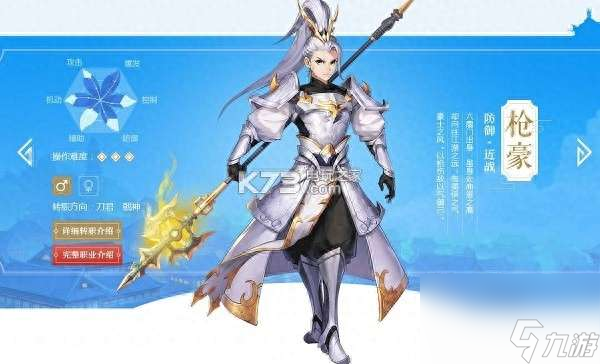 武林外传枪豪加点攻略及技能加点图（职业定位及技能分析）